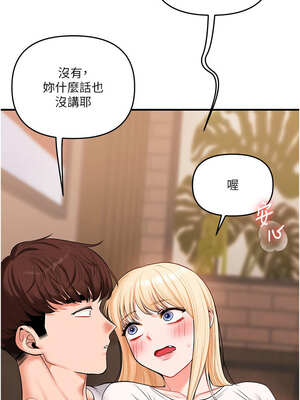 玩轉學姊 65-66話_66_03_ihqj