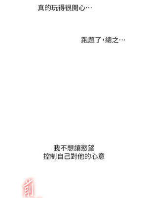 玩轉學姊 65-66話_66_04_kcsn