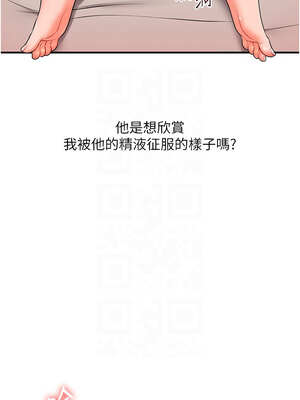 玩轉學姊 65-66話_66_11_wwhw