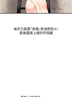 玩轉學姊 65-66話_66_15_ljap