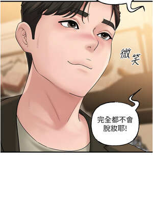 岳母為何那樣 56-57話_56_07_hvxw