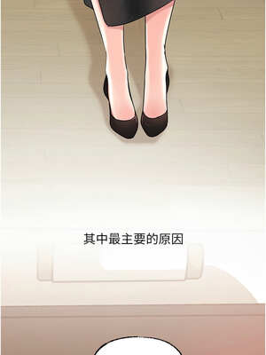 岳母為何那樣 56-57話_56_08_pmag