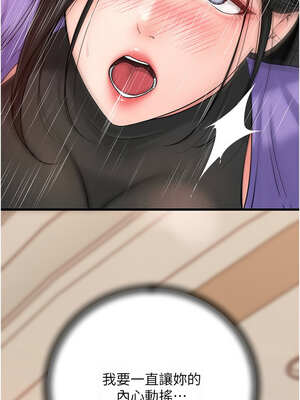 岳母為何那樣 56-57話_56_11_qqot