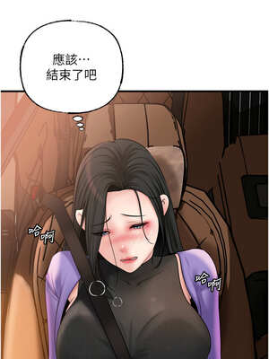 岳母為何那樣 56-57話_57_10_eyat