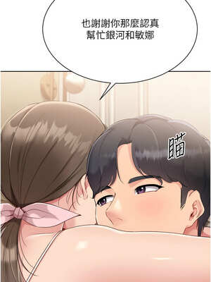 Set up!排球少女 50-51話_50_06_eutc