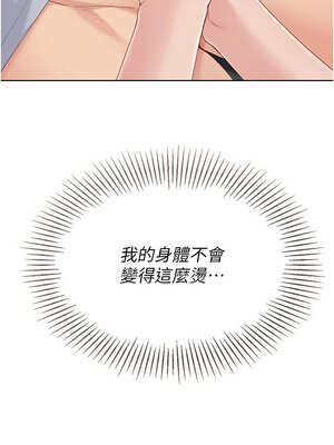 Set up!排球少女 50-51話_50_12_rvep