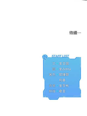 Set up!排球少女 50-51話_51_11_lgwo