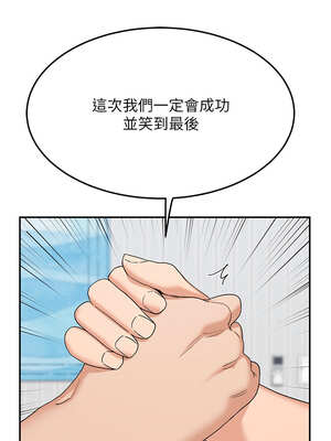 熟女交換計畫 23-24話_23_04_pbmu