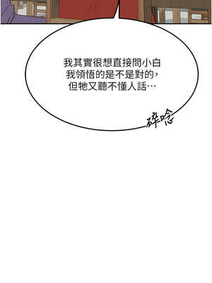 熟女交換計畫 23-24話_23_06_vgyo