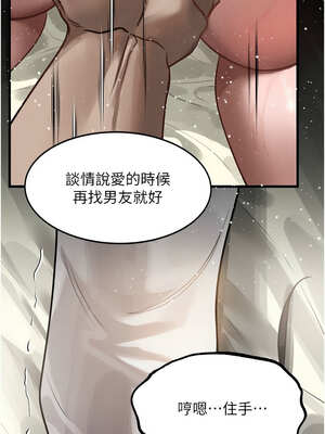 墮落物語2 12-13話_12_08_xgve