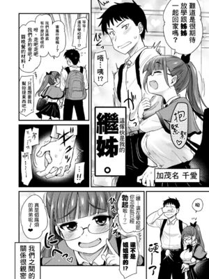 [真・聖堂☆本舗  (聖☆司)]弟の性欲処理シリーズ第1~9弾+自分の描いた漫画が実写AVに!? (Hな義姉)[中国翻訳][無修正][DL版]_004