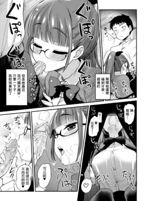 [真・聖堂☆本舗  (聖☆司)]弟の性欲処理シリーズ第1~9弾+自分の描いた漫画が実写AVに!? (Hな義姉)[中国翻訳][無修正][DL版]_007