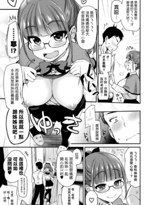 [真・聖堂☆本舗  (聖☆司)]弟の性欲処理シリーズ第1~9弾+自分の描いた漫画が実写AVに!? (Hな義姉)[中国翻訳][無修正][DL版]_013