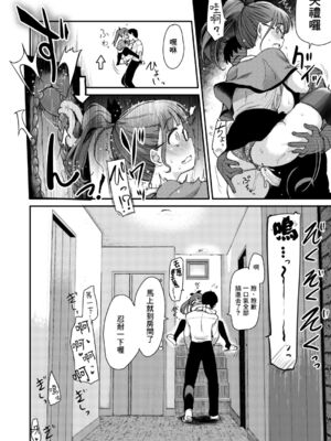 [真・聖堂☆本舗  (聖☆司)]弟の性欲処理シリーズ第1~9弾+自分の描いた漫画が実写AVに!? (Hな義姉)[中国翻訳][無修正][DL版]_016