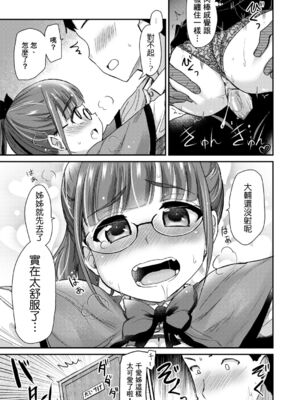 [真・聖堂☆本舗  (聖☆司)]弟の性欲処理シリーズ第1~9弾+自分の描いた漫画が実写AVに!? (Hな義姉)[中国翻訳][無修正][DL版]_019