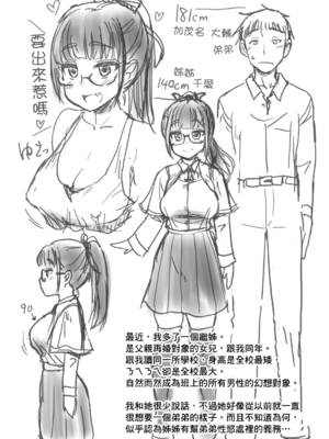 [真・聖堂☆本舗  (聖☆司)]弟の性欲処理シリーズ第1~9弾+自分の描いた漫画が実写AVに!? (Hな義姉)[中国翻訳][無修正][DL版]_027