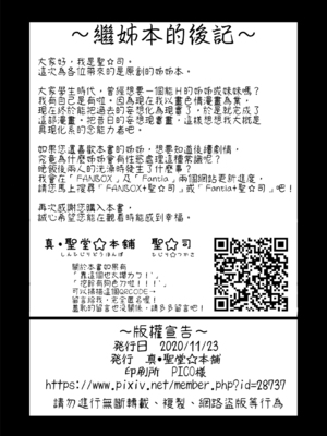 [真・聖堂☆本舗  (聖☆司)]弟の性欲処理シリーズ第1~9弾+自分の描いた漫画が実写AVに!? (Hな義姉)[中国翻訳][無修正][DL版]_028