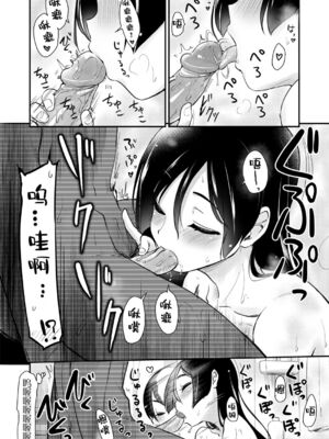 [真・聖堂☆本舗  (聖☆司)]弟の性欲処理シリーズ第1~9弾+自分の描いた漫画が実写AVに!? (Hな義姉)[中国翻訳][無修正][DL版]_052
