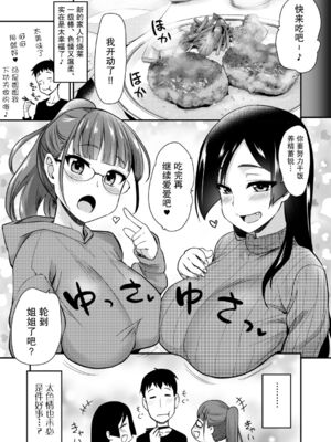 [真・聖堂☆本舗  (聖☆司)]弟の性欲処理シリーズ第1~9弾+自分の描いた漫画が実写AVに!? (Hな義姉)[中国翻訳][無修正][DL版]_063