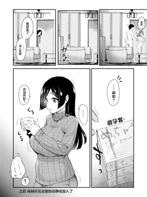 [真・聖堂☆本舗  (聖☆司)]弟の性欲処理シリーズ第1~9弾+自分の描いた漫画が実写AVに!? (Hな義姉)[中国翻訳][無修正][DL版]_098