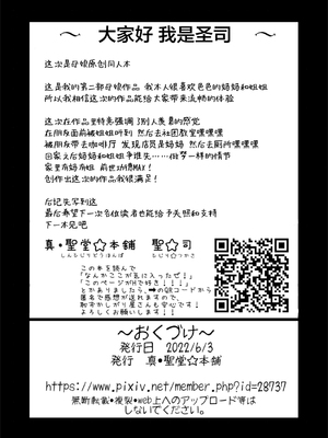 [真・聖堂☆本舗  (聖☆司)]弟の性欲処理シリーズ第1~9弾+自分の描いた漫画が実写AVに!? (Hな義姉)[中国翻訳][無修正][DL版]_099