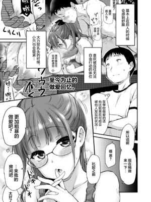[真・聖堂☆本舗  (聖☆司)]弟の性欲処理シリーズ第1~9弾+自分の描いた漫画が実写AVに!? (Hな義姉)[中国翻訳][無修正][DL版]_117
