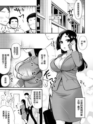 [真・聖堂☆本舗  (聖☆司)]弟の性欲処理シリーズ第1~9弾+自分の描いた漫画が実写AVに!? (Hな義姉)[中国翻訳][無修正][DL版]_140