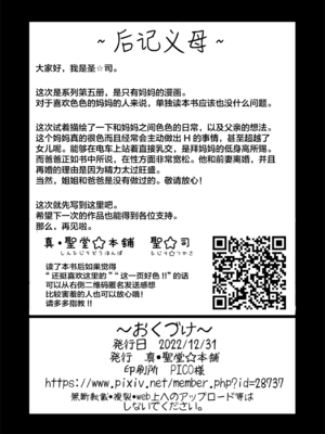 [真・聖堂☆本舗  (聖☆司)]弟の性欲処理シリーズ第1~9弾+自分の描いた漫画が実写AVに!? (Hな義姉)[中国翻訳][無修正][DL版]_165