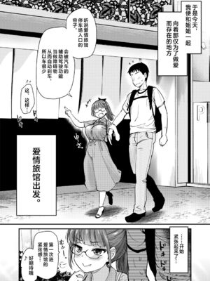 [真・聖堂☆本舗  (聖☆司)]弟の性欲処理シリーズ第1~9弾+自分の描いた漫画が実写AVに!? (Hな義姉)[中国翻訳][無修正][DL版]_172