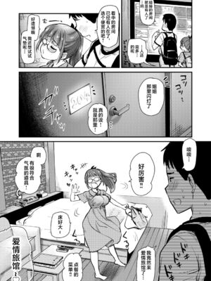 [真・聖堂☆本舗  (聖☆司)]弟の性欲処理シリーズ第1~9弾+自分の描いた漫画が実写AVに!? (Hな義姉)[中国翻訳][無修正][DL版]_173