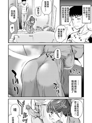 [真・聖堂☆本舗  (聖☆司)]弟の性欲処理シリーズ第1~9弾+自分の描いた漫画が実写AVに!? (Hな義姉)[中国翻訳][無修正][DL版]_174