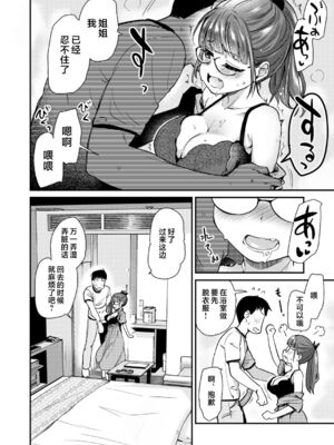 [真・聖堂☆本舗  (聖☆司)]弟の性欲処理シリーズ第1~9弾+自分の描いた漫画が実写AVに!? (Hな義姉)[中国翻訳][無修正][DL版]_176