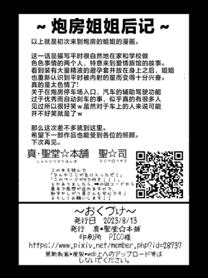 [真・聖堂☆本舗  (聖☆司)]弟の性欲処理シリーズ第1~9弾+自分の描いた漫画が実写AVに!? (Hな義姉)[中国翻訳][無修正][DL版]_201