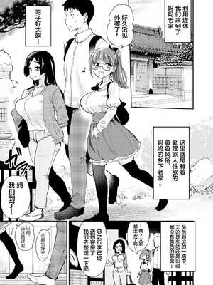 [真・聖堂☆本舗  (聖☆司)]弟の性欲処理シリーズ第1~9弾+自分の描いた漫画が実写AVに!? (Hな義姉)[中国翻訳][無修正][DL版]_207