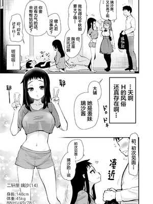 [真・聖堂☆本舗  (聖☆司)]弟の性欲処理シリーズ第1~9弾+自分の描いた漫画が実写AVに!? (Hな義姉)[中国翻訳][無修正][DL版]_209