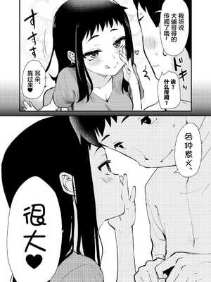 [真・聖堂☆本舗  (聖☆司)]弟の性欲処理シリーズ第1~9弾+自分の描いた漫画が実写AVに!? (Hな義姉)[中国翻訳][無修正][DL版]_210