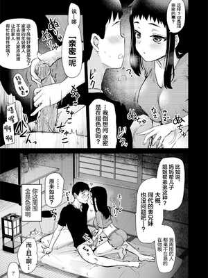 [真・聖堂☆本舗  (聖☆司)]弟の性欲処理シリーズ第1~9弾+自分の描いた漫画が実写AVに!? (Hな義姉)[中国翻訳][無修正][DL版]_217