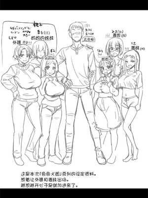 [真・聖堂☆本舗  (聖☆司)]弟の性欲処理シリーズ第1~9弾+自分の描いた漫画が実写AVに!? (Hな義姉)[中国翻訳][無修正][DL版]_233