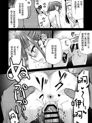 [真・聖堂☆本舗  (聖☆司)]弟の性欲処理シリーズ第1~9弾+自分の描いた漫画が実写AVに!? (Hな義姉)[中国翻訳][無修正][DL版]_260