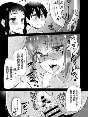 [真・聖堂☆本舗  (聖☆司)]弟の性欲処理シリーズ第1~9弾+自分の描いた漫画が実写AVに!? (Hな義姉)[中国翻訳][無修正][DL版]_269