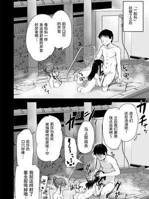 [真・聖堂☆本舗  (聖☆司)]弟の性欲処理シリーズ第1~9弾+自分の描いた漫画が実写AVに!? (Hな義姉)[中国翻訳][無修正][DL版]_274
