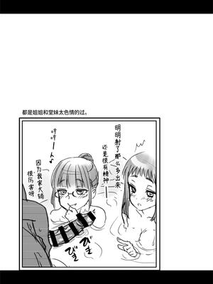 [真・聖堂☆本舗  (聖☆司)]弟の性欲処理シリーズ第1~9弾+自分の描いた漫画が実写AVに!? (Hな義姉)[中国翻訳][無修正][DL版]_276