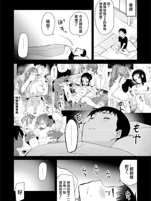 [真・聖堂☆本舗  (聖☆司)]弟の性欲処理シリーズ第1~9弾+自分の描いた漫画が実写AVに!? (Hな義姉)[中国翻訳][無修正][DL版]_285