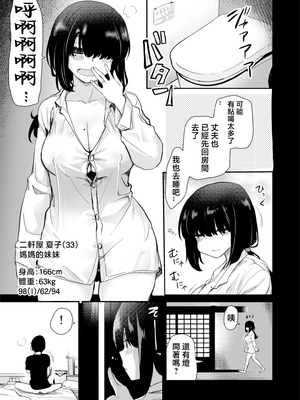 [真・聖堂☆本舗  (聖☆司)]弟の性欲処理シリーズ第1~9弾+自分の描いた漫画が実写AVに!? (Hな義姉)[中国翻訳][無修正][DL版]_286