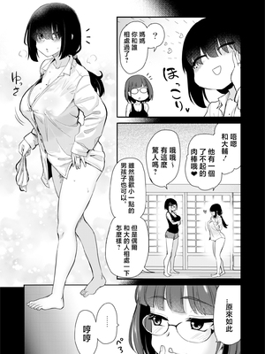 [真・聖堂☆本舗  (聖☆司)]弟の性欲処理シリーズ第1~9弾+自分の描いた漫画が実写AVに!? (Hな義姉)[中国翻訳][無修正][DL版]_296