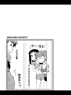 [真・聖堂☆本舗  (聖☆司)]弟の性欲処理シリーズ第1~9弾+自分の描いた漫画が実写AVに!? (Hな義姉)[中国翻訳][無修正][DL版]_307