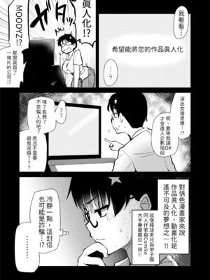 [真・聖堂☆本舗  (聖☆司)]弟の性欲処理シリーズ第1~9弾+自分の描いた漫画が実写AVに!? (Hな義姉)[中国翻訳][無修正][DL版]_B106