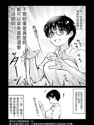 [真・聖堂☆本舗  (聖☆司)]弟の性欲処理シリーズ第1~9弾+自分の描いた漫画が実写AVに!? (Hな義姉)[中国翻訳][無修正][DL版]_B107