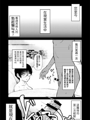[真・聖堂☆本舗  (聖☆司)]弟の性欲処理シリーズ第1~9弾+自分の描いた漫画が実写AVに!? (Hな義姉)[中国翻訳][無修正][DL版]_B118
