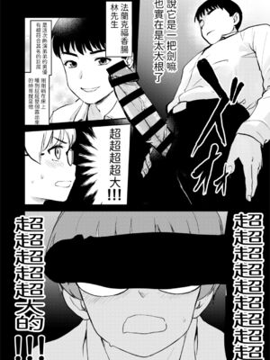 [真・聖堂☆本舗  (聖☆司)]弟の性欲処理シリーズ第1~9弾+自分の描いた漫画が実写AVに!? (Hな義姉)[中国翻訳][無修正][DL版]_B119